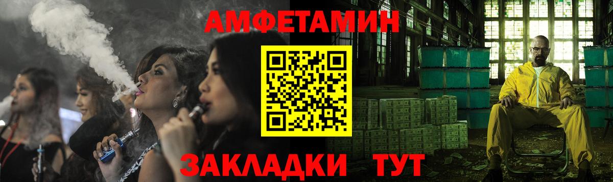 Amphetamine  Вход с VPN  Наро-Фоминск  Amphetamine VHQ 