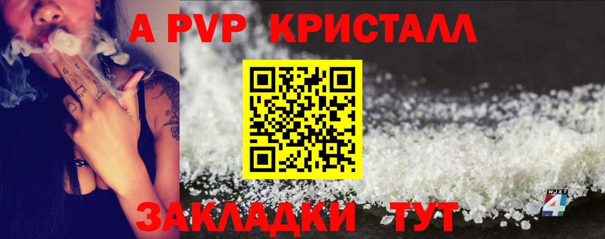 Alpha-PVP СК КРИС  Вход с VPN  A PVP  Наро-Фоминск 