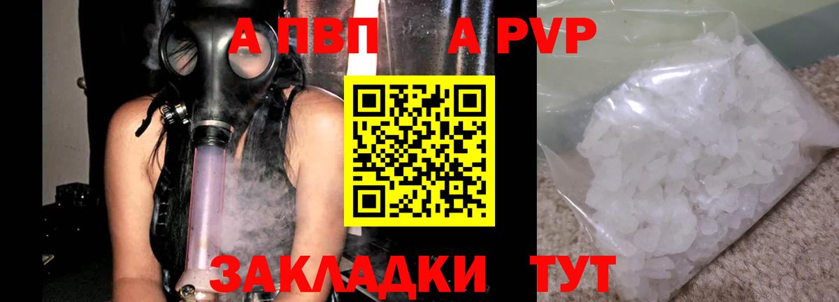 Alpha PVP СК КРИС Наро-Фоминск