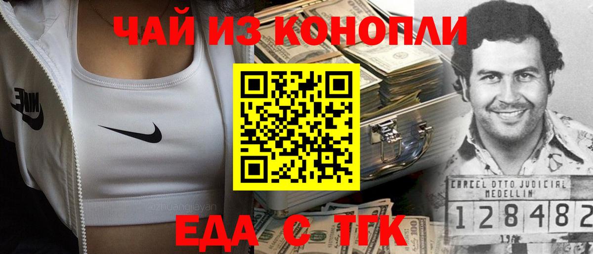 Наро-Фоминск  Canna-Cookies конопля  Вход с VPN 