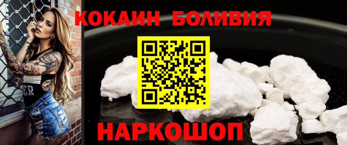 КОКАИН 99%  COCAIN  Вход с VPN  Наро-Фоминск  Cocaine FishScale 