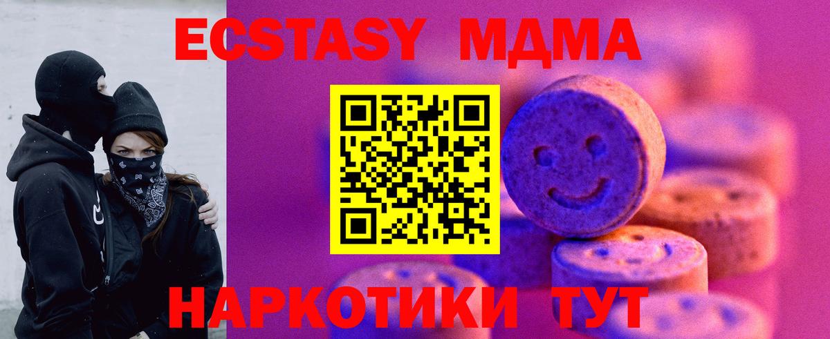 Экстази Дубай  ЭКСТАЗИ ешки  Наро-Фоминск  ЭКСТАЗИ  Вход с VPN 