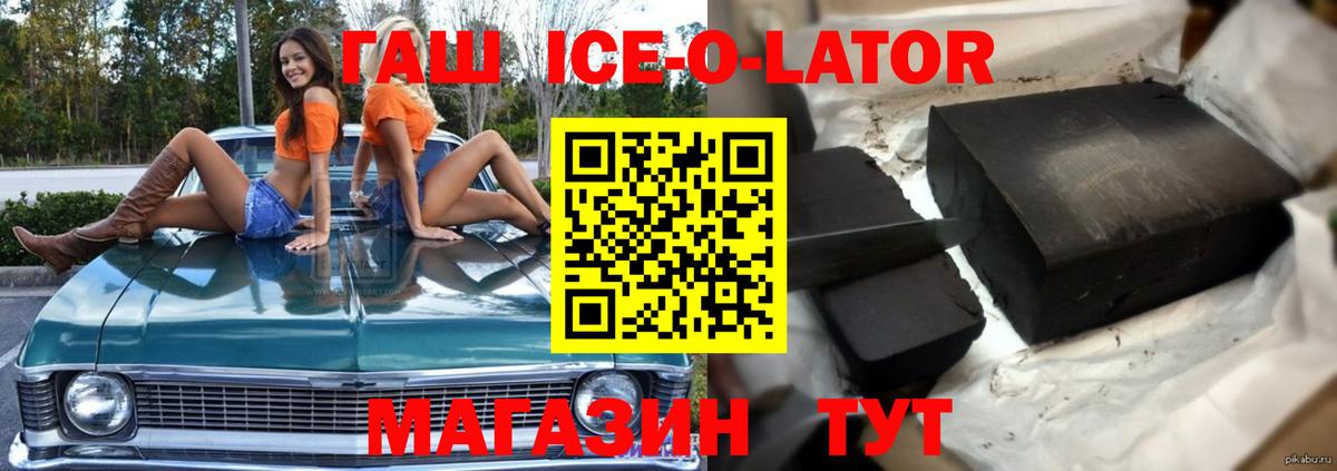 ГАШ Cannabis  ГАШ Ice-O-Lator  Наро-Фоминск  купить закладку  Вход с VPN  Гашиш 