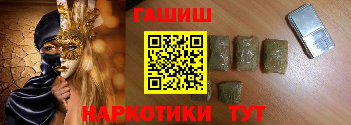 ГАШИШ Cannabis Наро-Фоминск