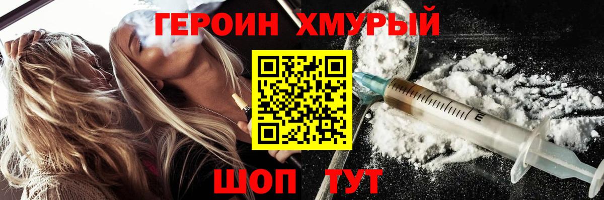 Наро-Фоминск  Героин афганец  ГЕРОИН  Вход с VPN 