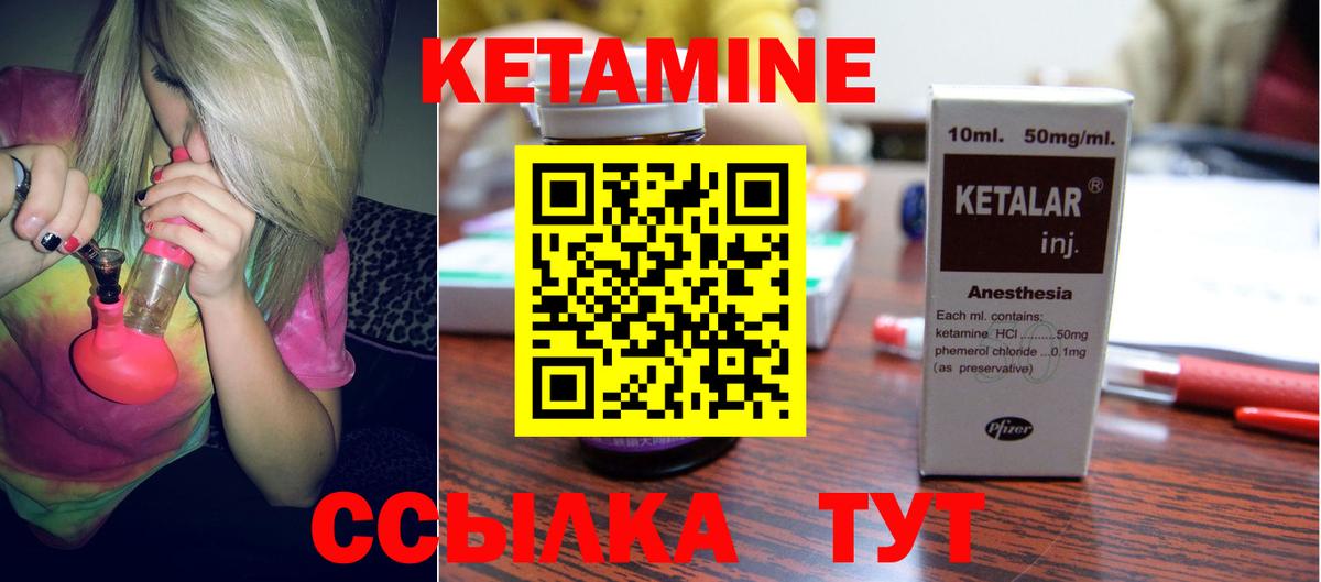 Наро-Фоминск  КЕТАМИН VHQ  Вход с VPN  КЕТАМИН VHQ 