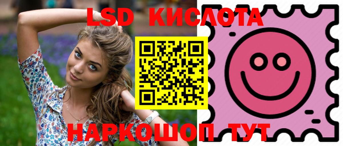 Наро-Фоминск  LSD-25 экстази кислота  LSD-25 экстази ecstasy  Вход с VPN 