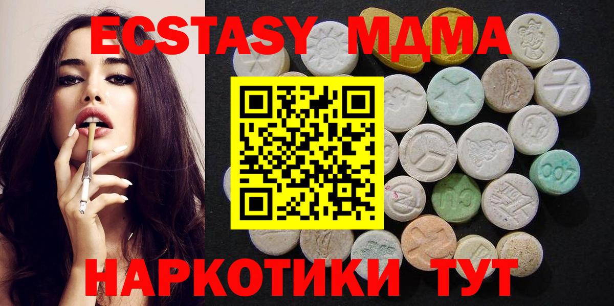 Наро-Фоминск  МДМА Molly  MDMA  Вход с VPN  МДМА кристаллы 