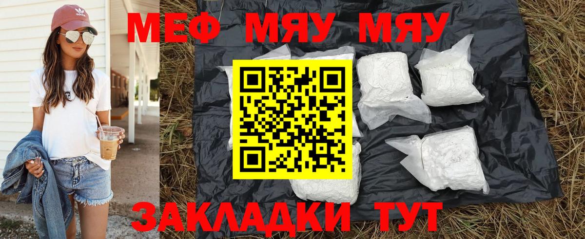 Мефедрон VHQ  Меф мяу мяу  Наро-Фоминск  Вход с VPN 