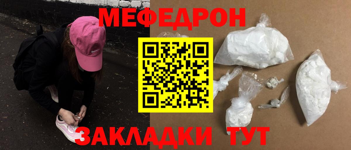 МЕФ мука Наро-Фоминск