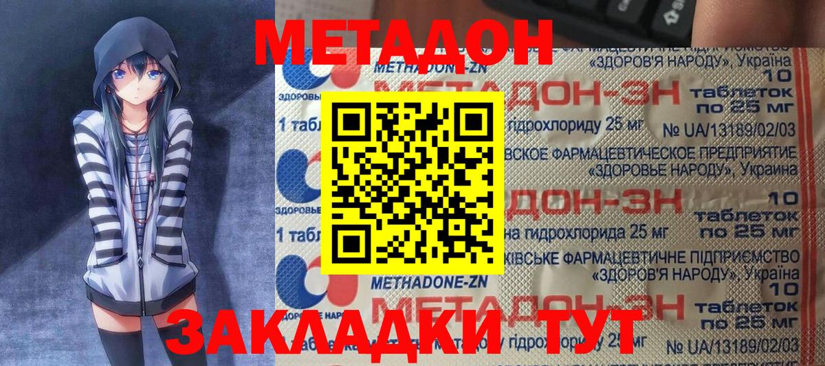 Метадон VHQ  mega ССЫЛКА  МЕТАДОН мёд  Наро-Фоминск  Вход с VPN 