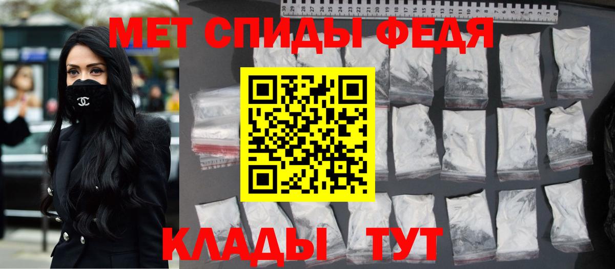Метамфетамин  Вход с VPN  Наро-Фоминск  Первитин мет 