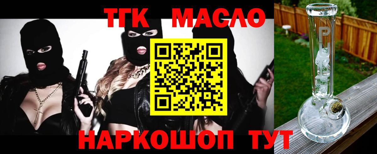 ТГК вейп Наро-Фоминск